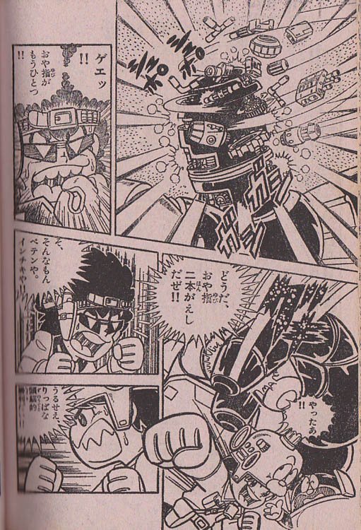 初回特典大ライス あすかあきお 超時空戦士コンボット 84年スーパー新年増刊号 オット星物語 84年春休み増刊号 漫画の形だけはしているなにか別のモノ としか言いようのない位に 何度読み返しても何が書いてあるのか全然わからない