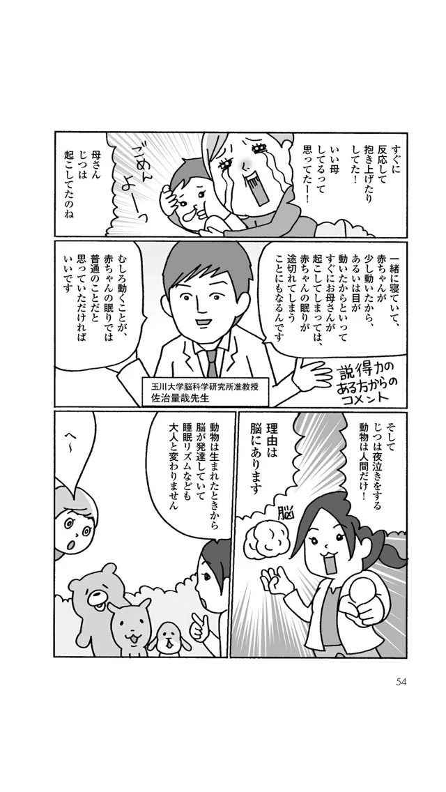 海外では常識！？赤ちゃんは目を開けたり泣いていてもすぐに起こさない方が良い！