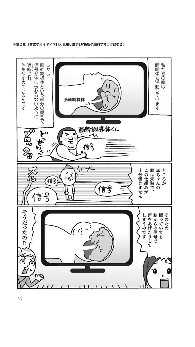 海外では常識！？赤ちゃんは目を開けたり泣いていてもすぐに起こさない方が良い！