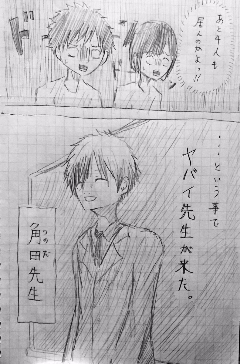 週刊少年ジャンプに出そうと思ってる漫画です。(嘘)
面白いかどうかコメントお願いします。 