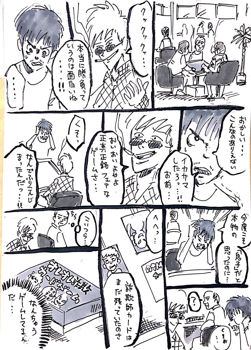 #お題マンガ 

今日のお題は
「本当に勝負っていうのは面白いね」
です！ 