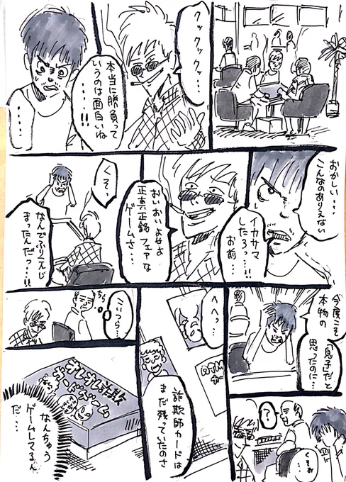 #お題マンガ 

今日のお題は
「本当に勝負っていうのは面白いね」
です！ 