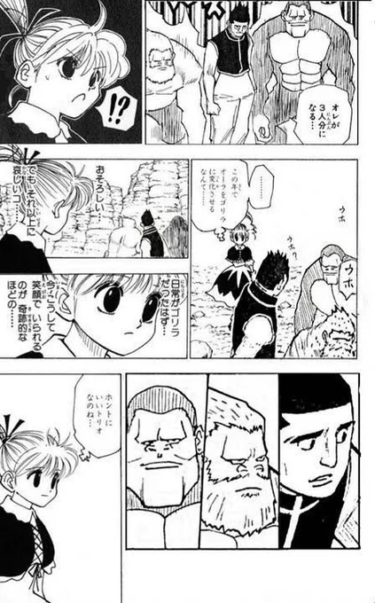 ゴレイヌのコラ本当好き 