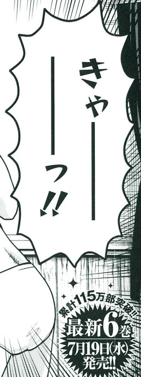 週刊ヤングジャンプ編集部 در توییتر かぐや様は告らせたい 本日発売の最新yj32号は 新生徒会発足の大事な1回目 なのに タイトルは 第60話かぐや様は脱がせたい 出だしから パンツ 正気 累計115万部突破 最新6巻は7月19日 水 発売です T Co