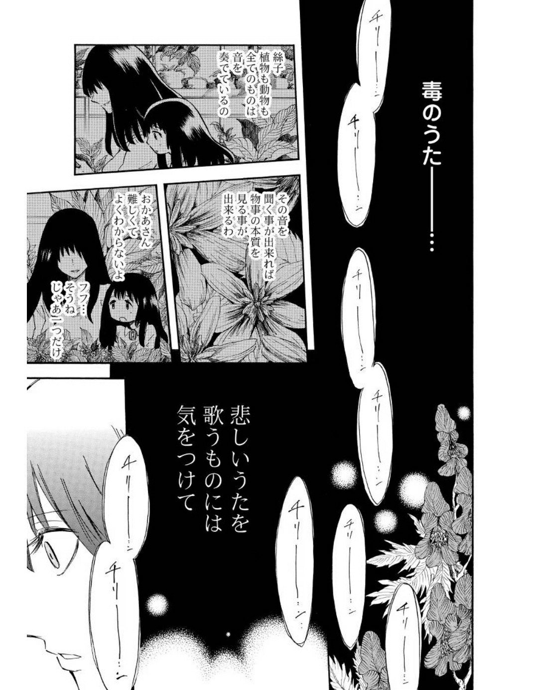 ありﾉ W ﾉﾞ ふぁぼ魔 お母さんもこの村に関わりがあるのか 青の母はいずれドブメになるとか いずれ読もう 青の母