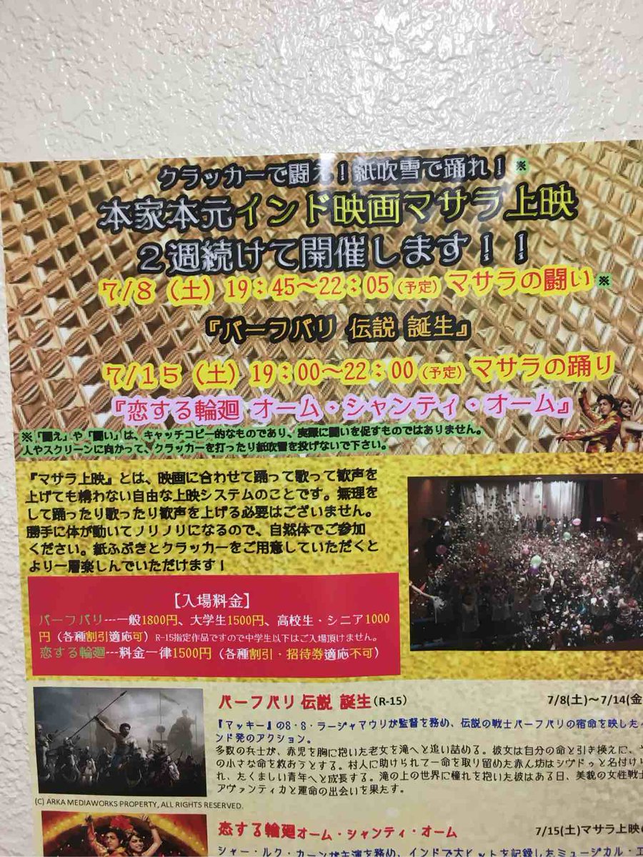 バーフバリ伝説誕生のここがすごい