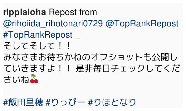 lovelive_ig's tweet photo. rippialohaの写真: Repost from @rihoiida_rihotonari0729 @TopRankRepost #TopRan... https://t.co/pzayuI61Q5 https://t.co/IIXzIAQtsA
