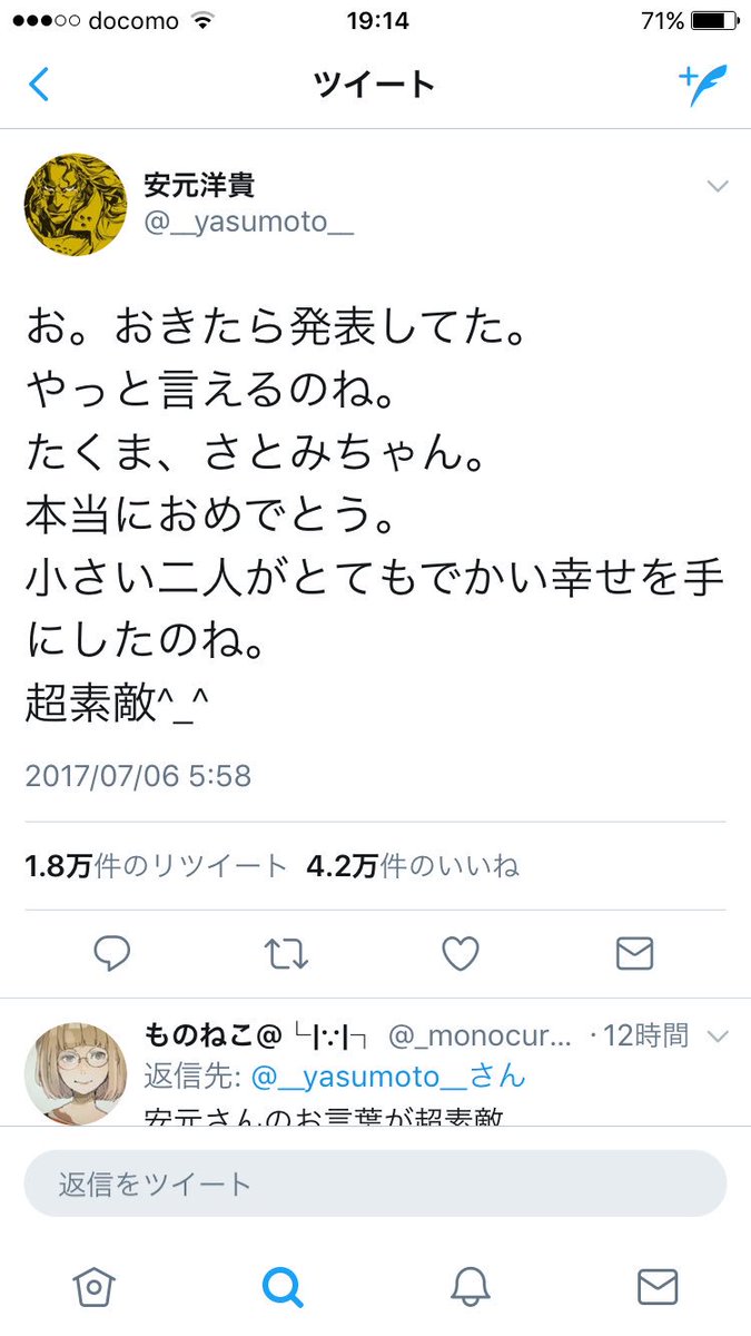 てらしー結婚 てらしー結婚