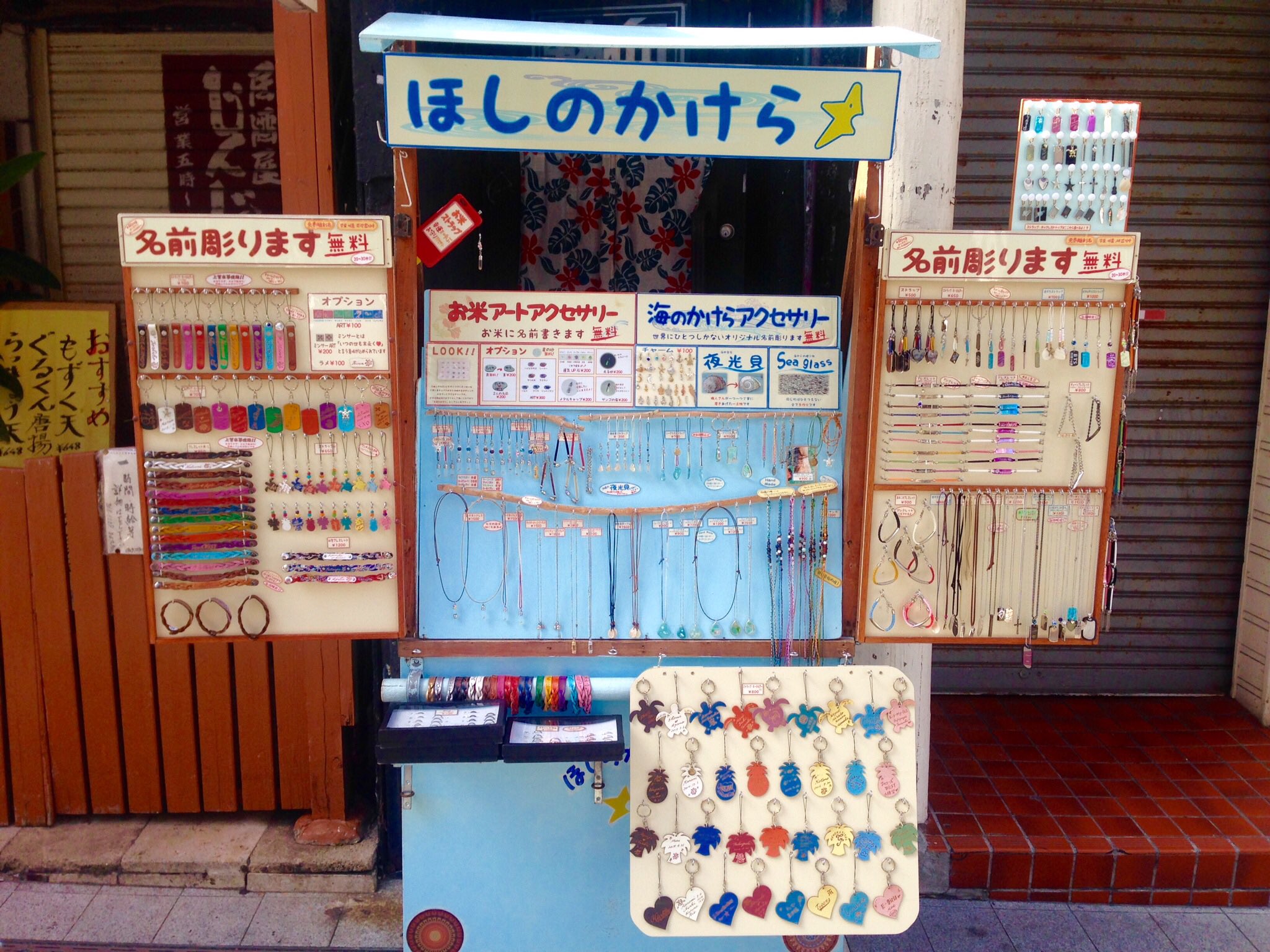 ほしのかけら 沖縄 国際通り Hoshinokakera73 Twitter