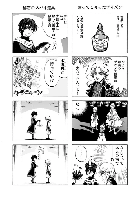 「将国のアルタイル」アニメ化記念ということで、昔描いたパロディ４コマを蔵出し。欧風でも和風でも中華風でもない、エキゾチックな架空戦記物語。非常に質が高いのでオススメですよ。アニメは明日７日深夜から放送開始だそうです。ネタバレ要素の… 