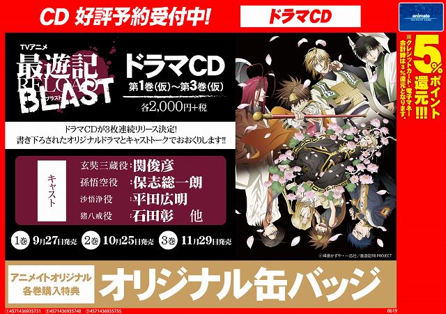 1話まとめ 最遊記reload Blast 夢キャス ラックライフ ありがとうございます アニメレーダー