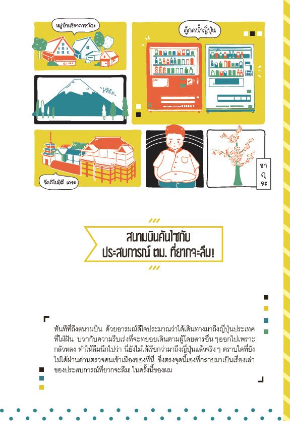 dplusguide's tweet photo. ตัวอย่างหนังสือ "Japan First Time ญี่ปุ่นน่ะเรอะ? ใครๆ ก็ไปได้"
: https://t.co/DJfpLeJH7m
#เที่ยวญี่ปุ่น #JapanFirstTime #book #DPlusGuide https://t.co/KdBtOiPcPz