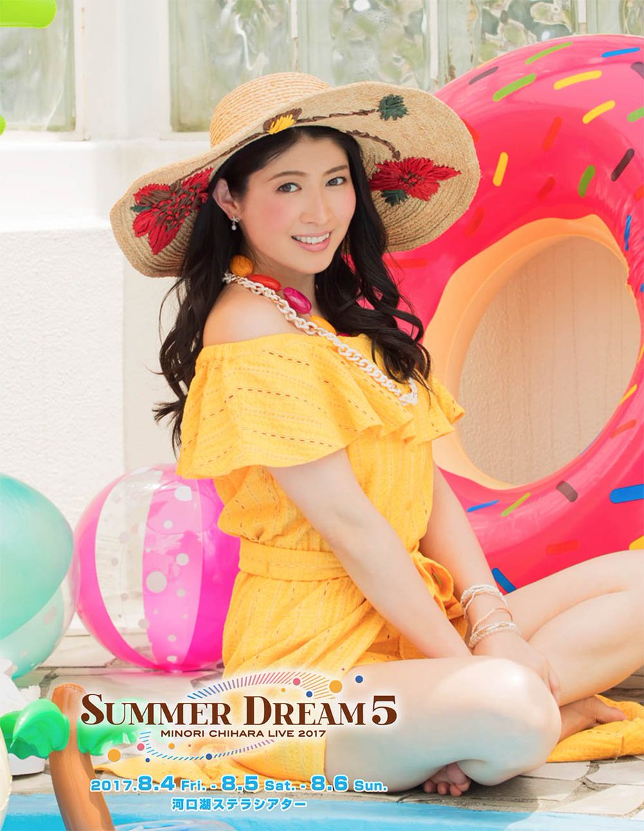 Lantis ランティス 公式 茅原実里 あと1ヶ月したらサマドリ5 特設サイト公開 8 4は貴重なアコースティックライブ かなり良い内容です 金曜ですがぜひなんとか来て頂けたらと 8 5は99回目 8 6は100回目 チケット発売中です T Co Lantis ランティス 公式 茅原実里 あと1ヶ月したらサマドリ5 特設サイト公開 8 4は貴重なアコースティックライブ かなり良い内容です 金曜ですがぜひなんとか来て頂けたらと 8 5は99回目 8 6は100回目 チケット発売中です T Co