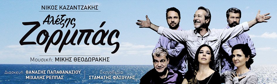 AlexiosPriftis's tweet photo. ΖΟΡΜΠΑΣ
Καλοκαιρινή Περιοδεία 2017
Απο 8 Ιουλίου https://t.co/Uq5wu695VD