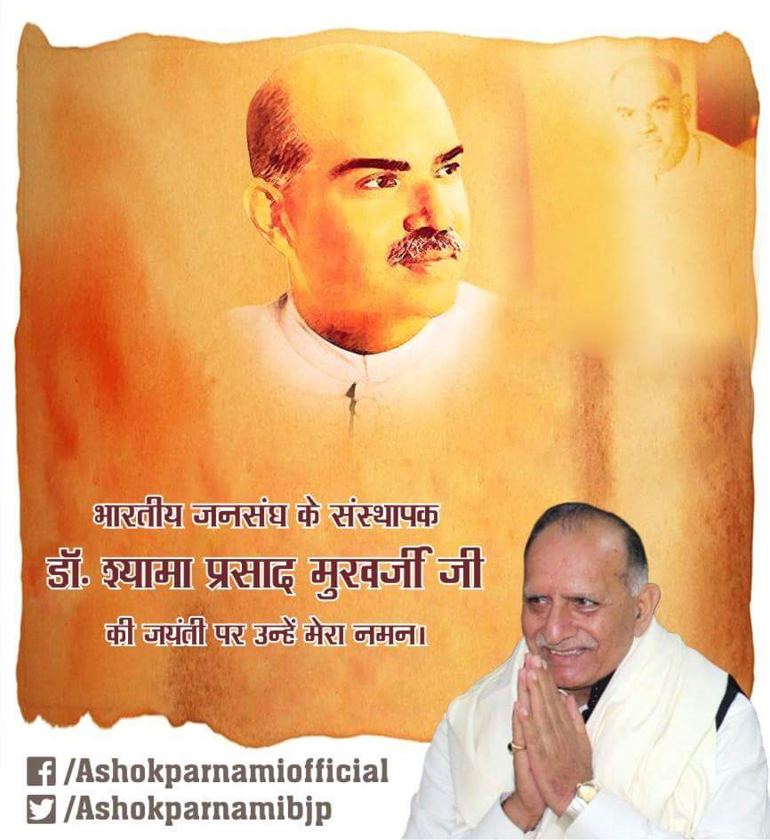 AshokParnamiBJP's tweet photo. भारतीय जनसंघ के संस्थापक डॉ. श्यामा प्रसाद मुखर्जी जी की जयंती पर उन्हें मेरा नमन।

@BJP4India @BJP4Rajasthan https://t.co/7GSZBErbTj