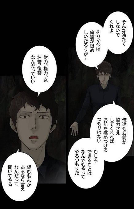 神之塔情報 トッキ 토끼 Kaminotoulover さんの漫画 772作目 ツイコミ 仮 神之塔情報 トッキ 토끼 Kaminotoulover さんの漫画 772作目 ツイコミ 仮