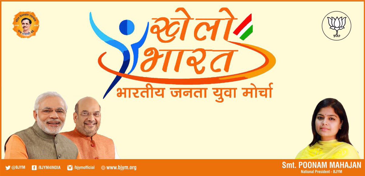 SiddharthAtWork's tweet photo. @poonam_mahajan launching #KheloBharat today in Lucknow...
#malkham
#khusti
#khokho
#kabadi
#tugofwar
Nationwide talent hunt for dis games https://t.co/JlrKyzyu8a