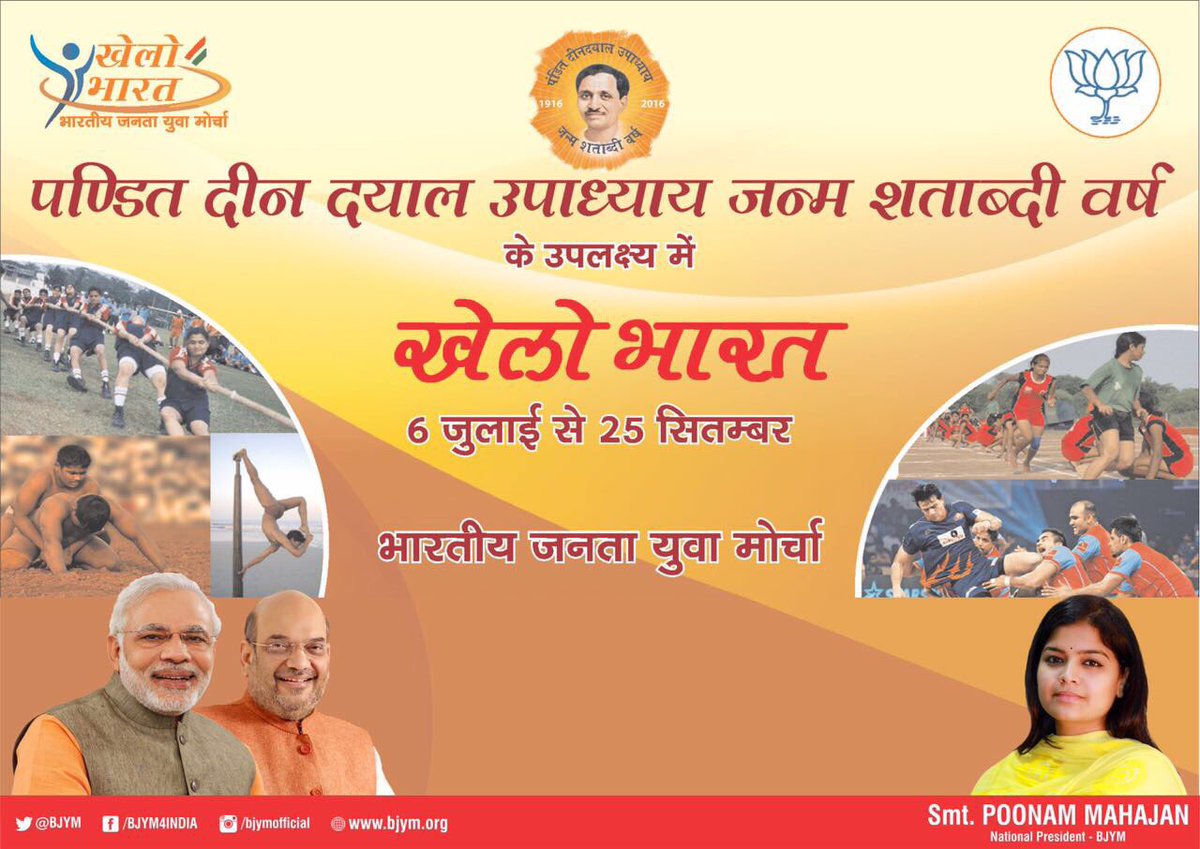 SiddharthAtWork's tweet photo. @poonam_mahajan launching #KheloBharat today in Lucknow...
#malkham
#khusti
#khokho
#kabadi
#tugofwar
Nationwide talent hunt for dis games https://t.co/JlrKyzyu8a