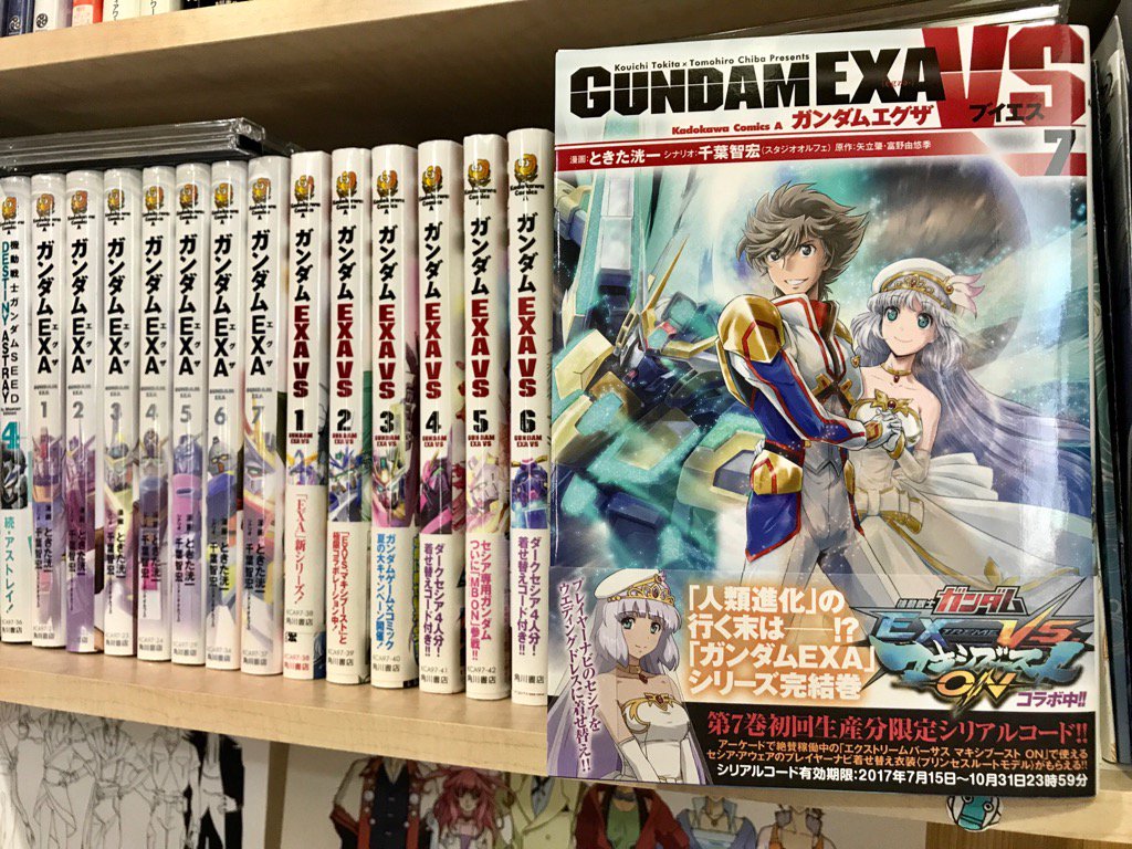 트위터의 ときた洸一 님 ーと言うことで 15日発売 ガンダムexa Vs 最終７巻 出来ました 色々工夫 苦労もw したのでとても良い本になりました 関係者の皆様にあらためて感謝 読者のみなさんのお手元に届くまで もうしばらくお待ちください