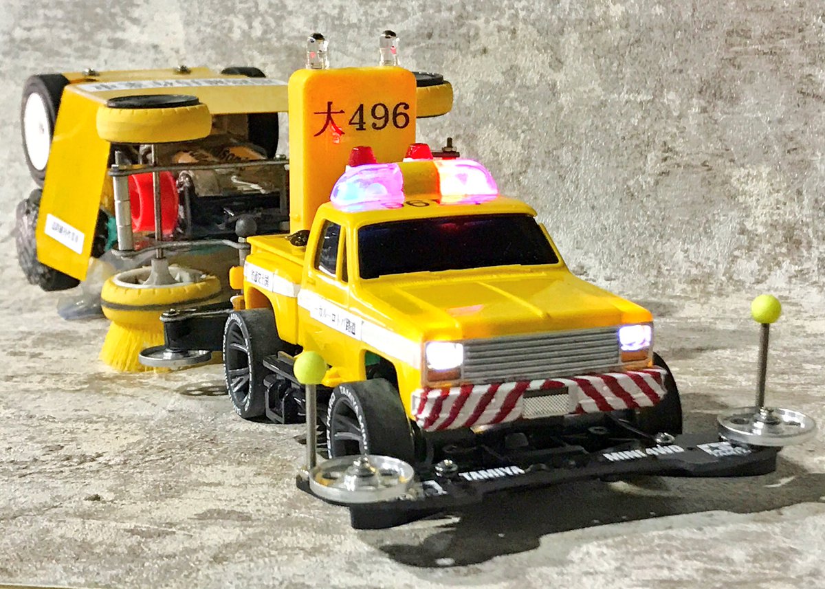 コンデレ】ヤハタカズユキさんの『道路パトロールカー＆清掃車』です 