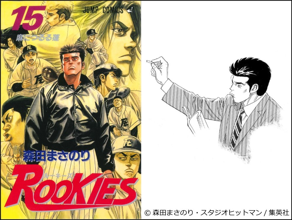 テレビ朝日宣伝部 V Twitter 明日夜１１時１５分 ソノサキ 大人気漫画 ドラマ Rookies の数年後 Tko木本 Tko Kimoto が作者 森田まさのり 宅へ 暴れん坊 新庄慶は先生になってた ルーキーズ 川藤先生は 御子柴は ろくでなしブルース の