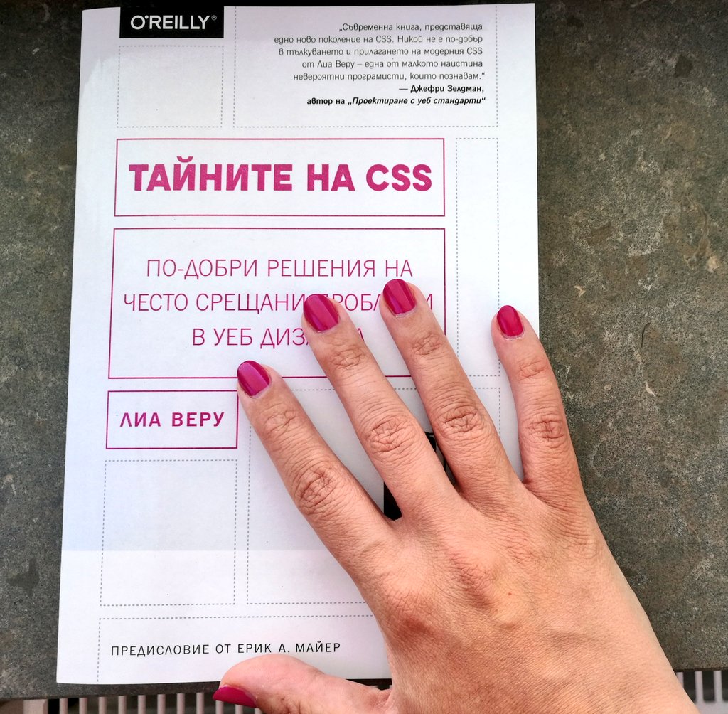 sylvia_tk's tweet photo. So excited to have served as scientific editor to the Bulgarian edition of @csssecretsbook by @LeaVerou 😍. Now in stores c/o @zestpress 🙌 https://t.co/Nh1hZ8vlwi