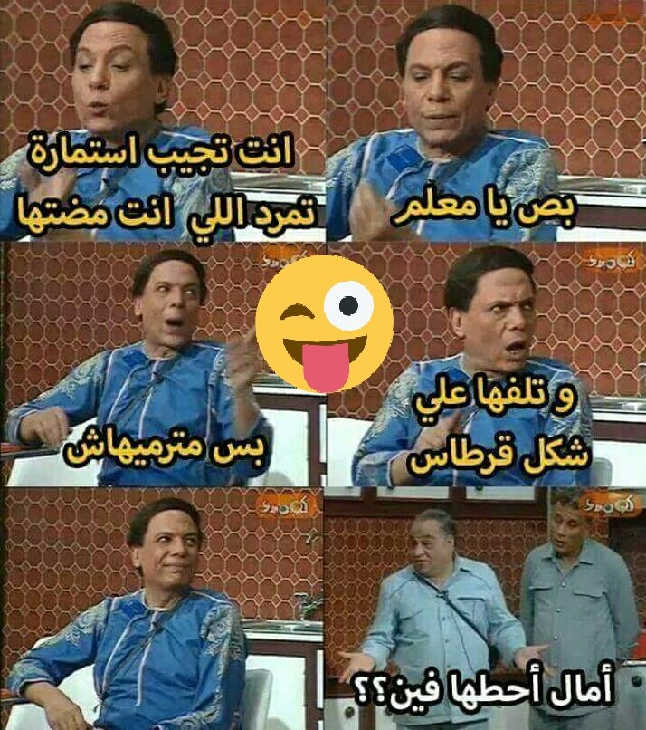 بتوع تمرد اللى سبب ف اللى احنا فيه