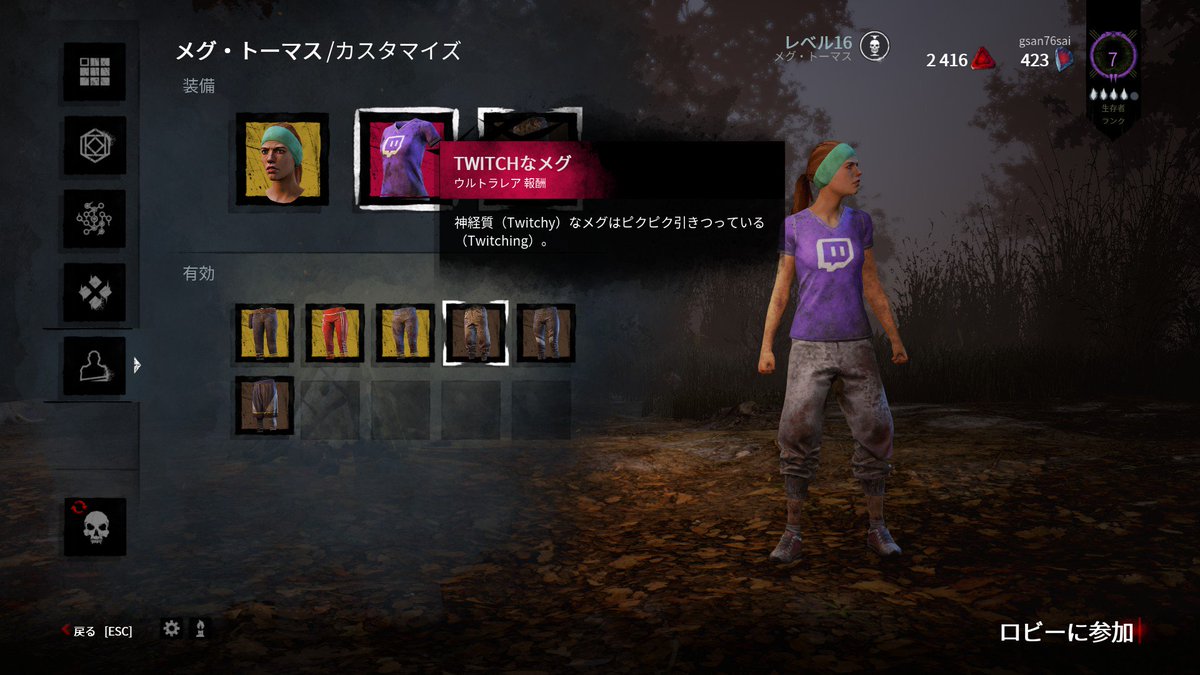 柏木べるくら Twicth Tシャツ貰えたああああ ピクピクひきつったドワイトとメグを育てるしかなあああい Deadbydaylight デッドバイデイライト T Co Wkdd7ji5lb Twitter