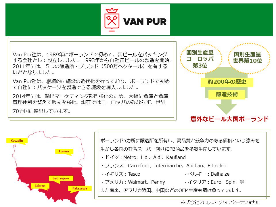 ポーランド政府観光局 ポーランドビールlomza ウォムジャが日本初登場 1本税込158円 本格的ラガーで超コスパよし しかも美味でおススメです でもロムザは表記間違いです 正しくは ウォムジャ で ビール工場のある都市の名 こちらオンライン