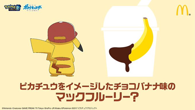 Pokemon Mcflurry Coming To Mcdonald S Japan For A Limited Time Soranews24 Japan News