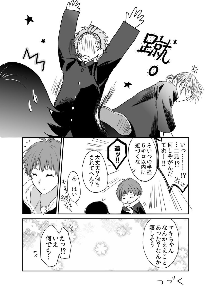 【創作BL】ヤンキーの彼氏が出来るまで㉖ ボタンをきっちり締めると中学生っぽく見えるという理由で、真希は学ランの第一ボタン開けてます。 