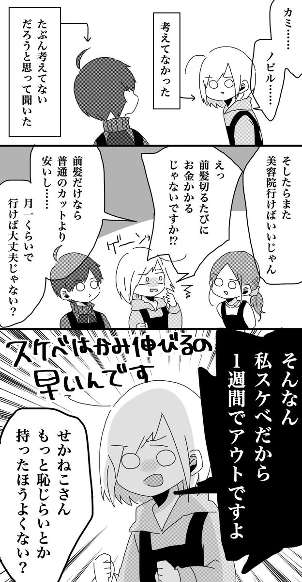 近況です…… 