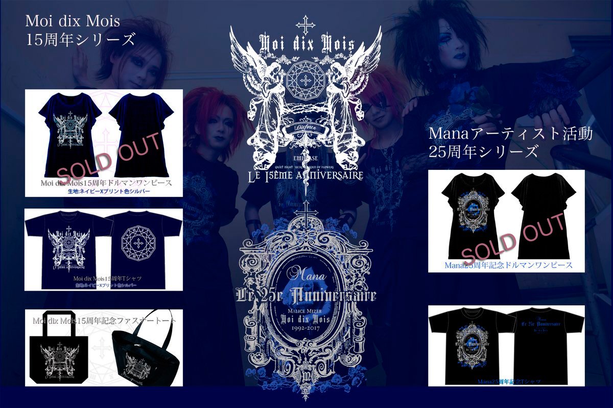 X-এ Moi dix Mois（Mana）: 