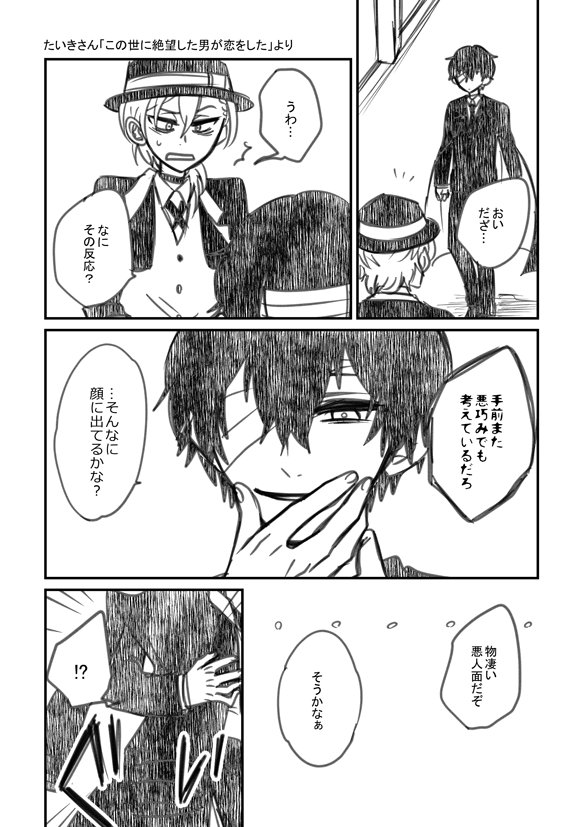 たま子は脱稿した 小説を投げてもらったらワンシーンを漫画にする たいきさんの この世に絶望した男が恋をした T Co Ertejxp1fwよりワンシーン頂きました ありがとうございました T Co G8e9eg0hwi Twitter たま子は脱稿した 小説を投げてもらったらワンシーンを漫画にする たいきさんの この世に絶望した男が恋をした T Co Ertejxp1fwよりワンシーン頂きました ありがとうございました T Co G8e9eg0hwi Twitter