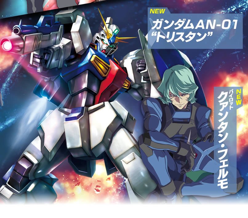 ガンダムトライエイジ on X