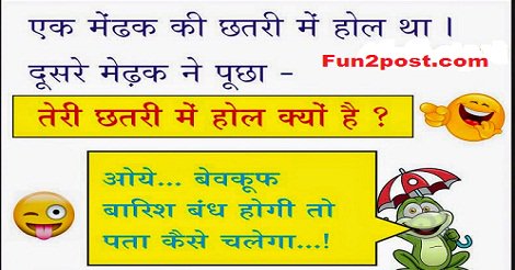 funtopost's tweet photo. #JokeMasti #SillyJokes #ComedyJokes #FunniestJokes | #Fun2post
https://t.co/7omwcnxJE4 https://t.co/kUTMVfk1Qe