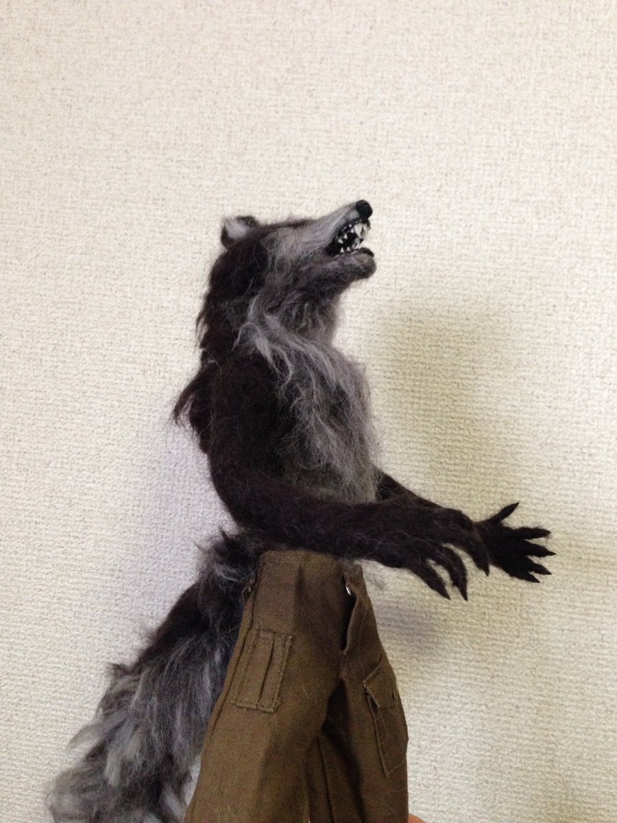 ぬ き Twitterren イケメンを作るつもりがガチなやつになってしまいました アオオォォォーーーン 羊毛フェルト 狼 狼男