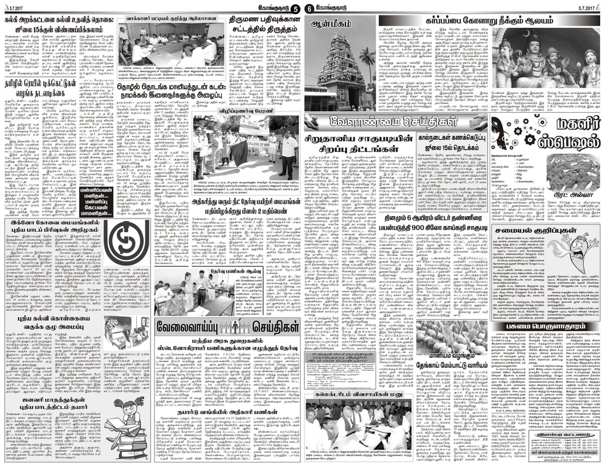 marumalarchi weekly