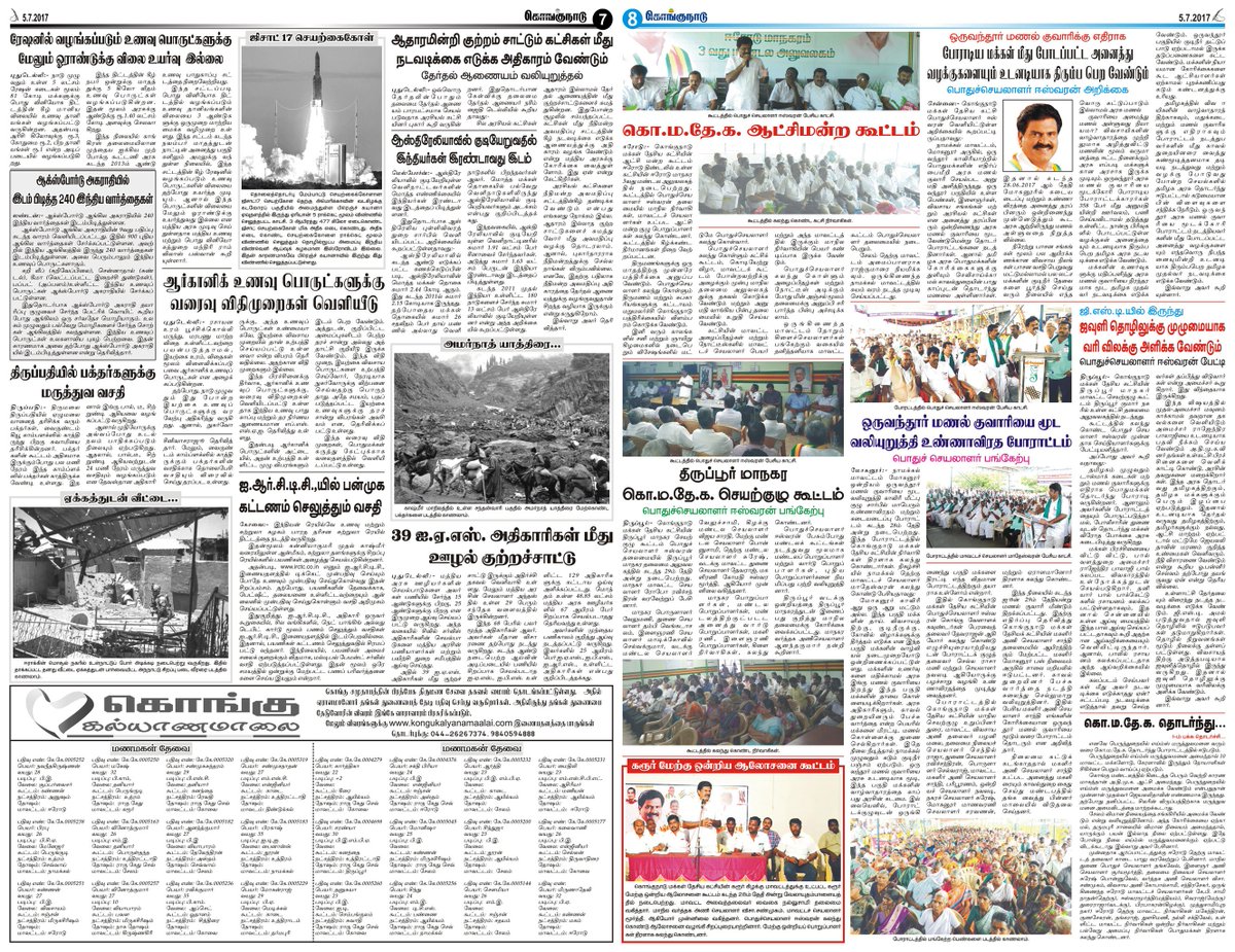 marumalarchi weekly