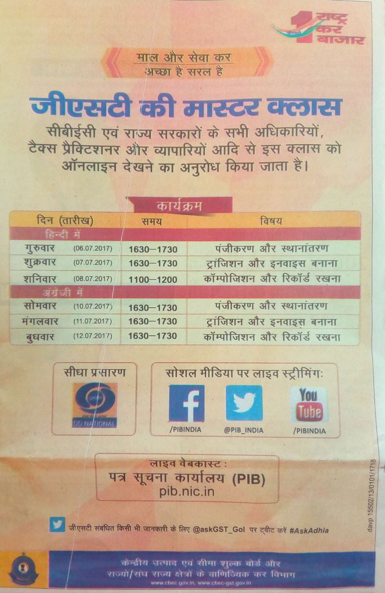 kamal_ji_singla's tweet image. #GSTMasterClasses