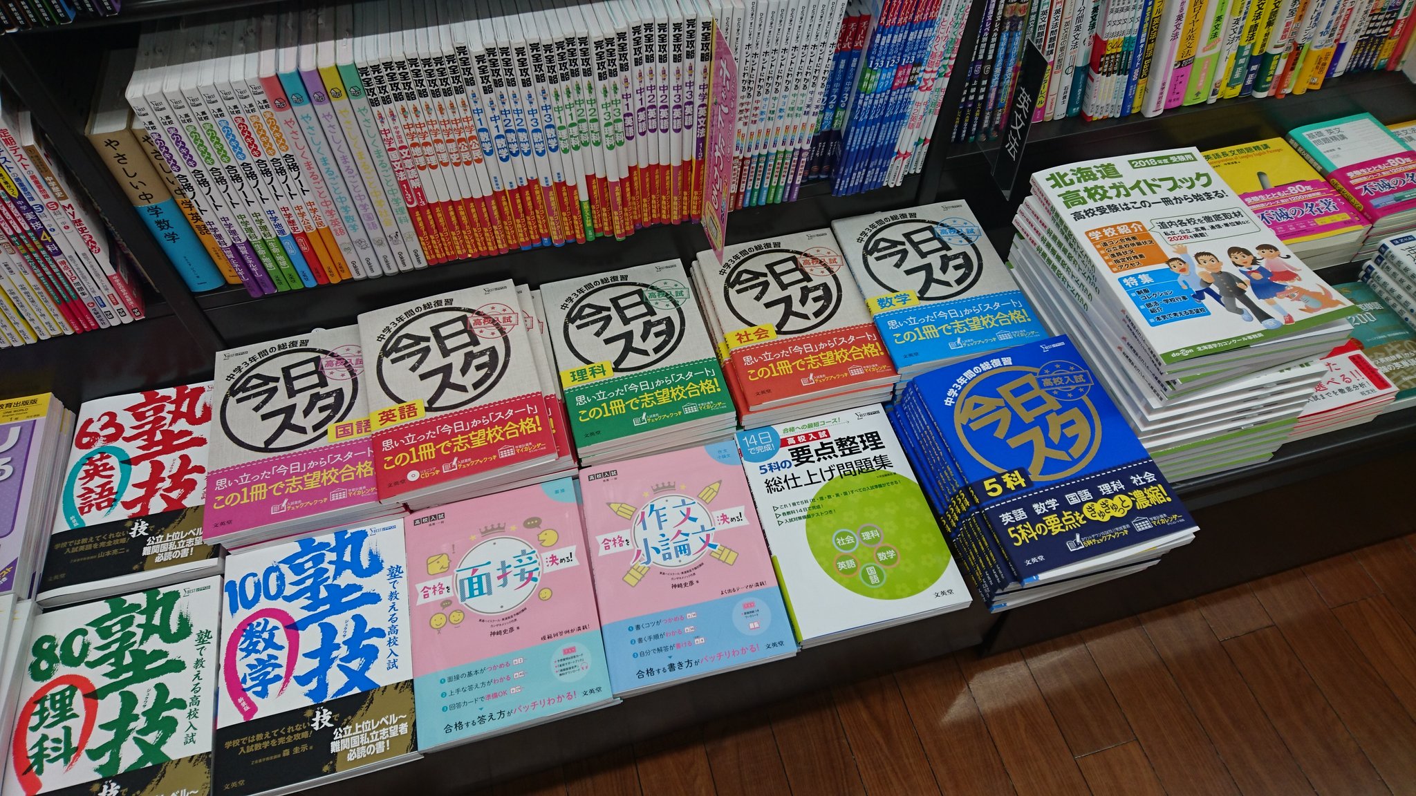 もってけ受験生 参考書 参考書マニアが厳選したおすすめ参考書になんと！ | 恋する中高