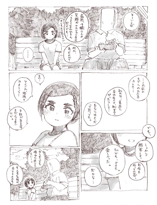 お仕事とお弁当と千鶴⑤ 