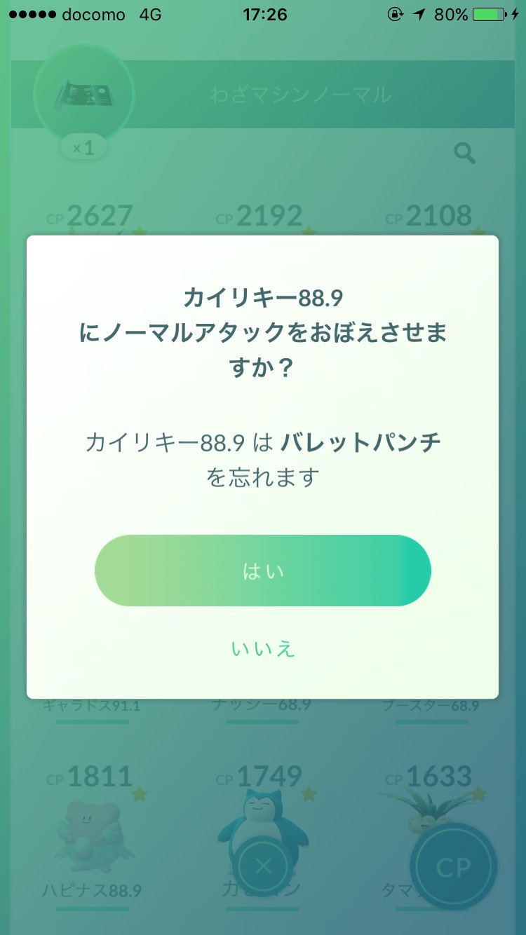 ヤドンの王様 ポケモンgo Ejgn4 Twitter