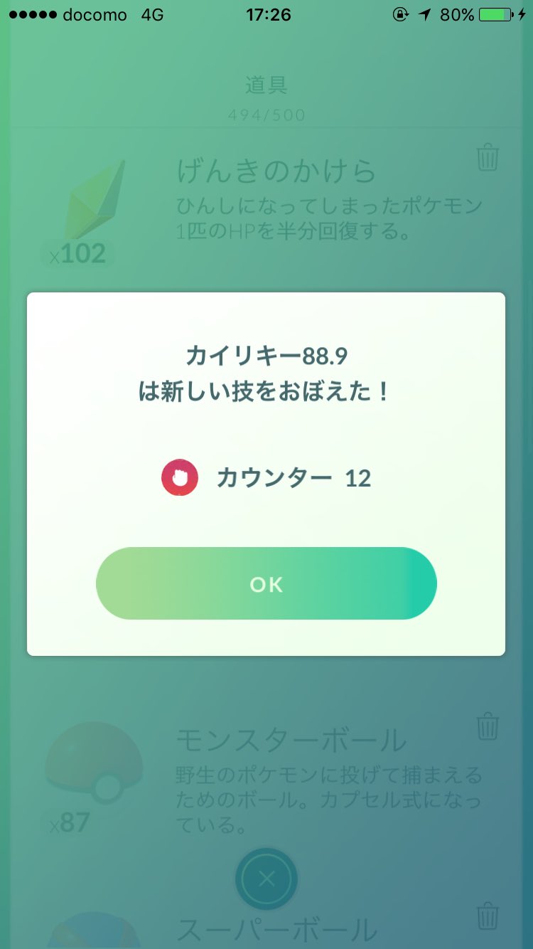 ヤドンの王様 ポケモンgo Ejgn4 Twitter
