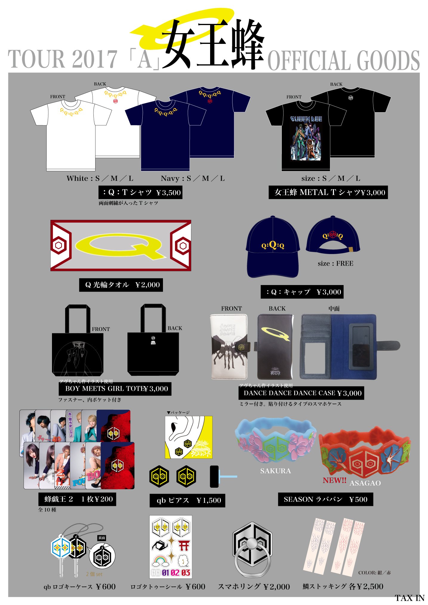 【レア】女王蜂 セットアップ 夜天 パンツ 服 ライブグッズ 全国ツアー2021『夜天下無双』グッズ販売開始 | 女王蜂 | ソニー