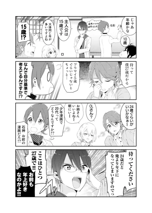 【トキノワ荘の日常】
ヒット漫画を生む秘訣は「可愛いヒロイン」にアリ!?
理想のヒロインを追求するトキノワ荘一同だが、
案の定、ヒロイン像が暴走していき-…!?

↓『トキノワ荘の日常』8話を無料で読む↓
https://t.co/mCo2eegX8D
 #NINO #トキノワ荘 