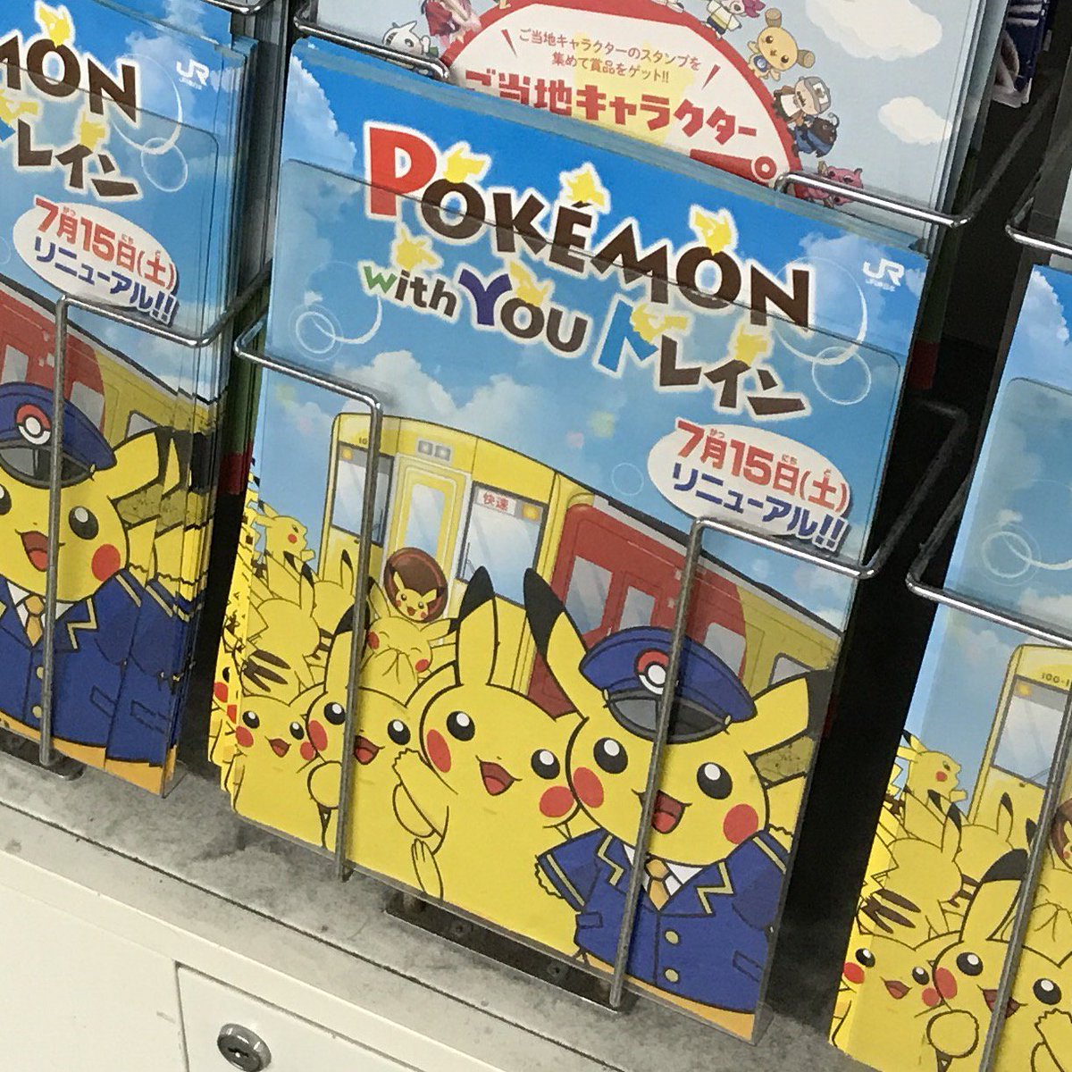 ポケモンセンターnakayama A Twitter 秋葉原駅