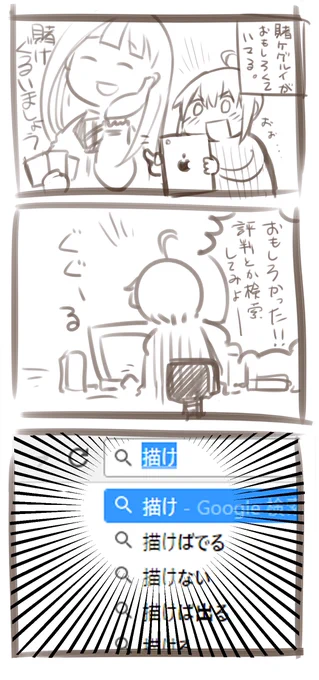 漫画読んでる暇があんならよぉ・・・! 