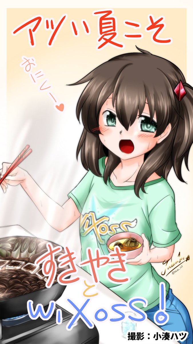 撮影小湊ハツ Twitter Search