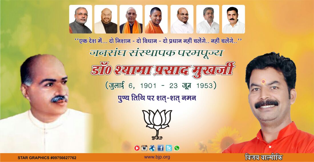 Vijay Valmiki Utter Pradesh (@vijayvalmikibjp) on Twitter photo 